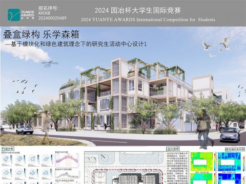 叠盒绿构，乐学箱森