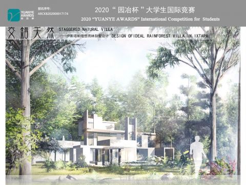 交错天然——理想雨林别墅设计