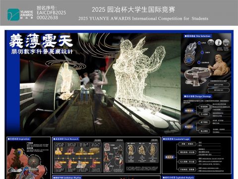 义薄云天：关羽数字科普展厅设计