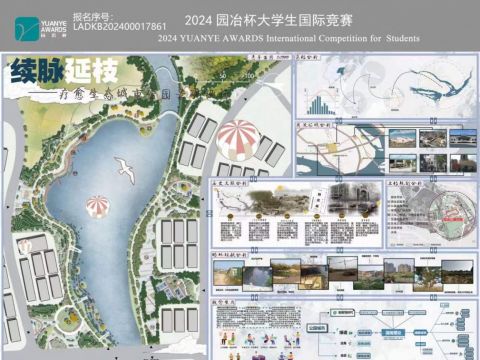 续脉延枝——疗愈生态城市公园景观设计