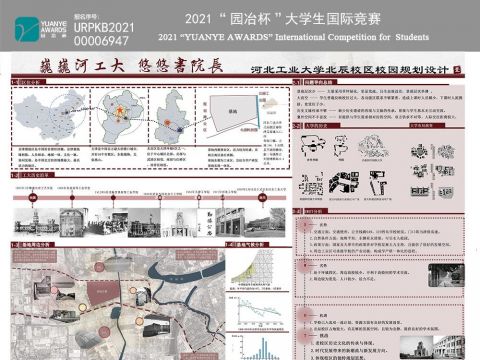 巍巍河工大，悠悠书院长