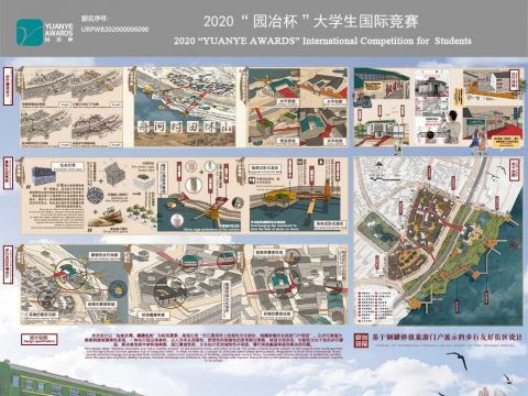 移步画景——基于铜罐驿镇旅游门户展示的步行友好街区设计