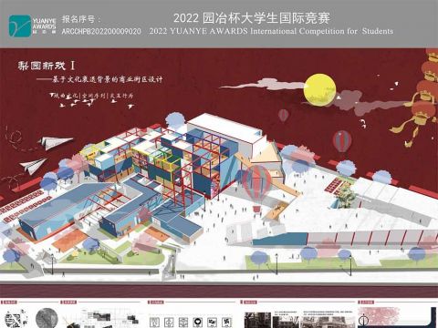 梨园新戏——基于文化衰退背景的商业街区设计