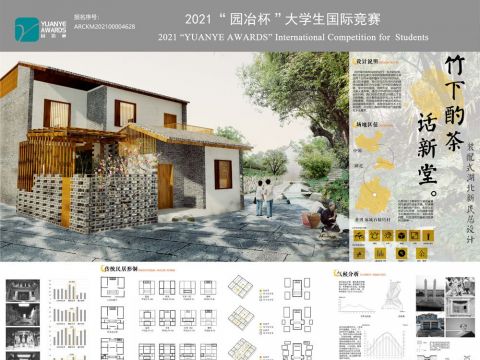 竹下酌茶话新堂——装配式湖北新民居设计