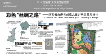 彩色“丝绸之路