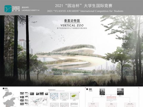 垂直动物园--基于高密度城市中心下动物园空间模式研究