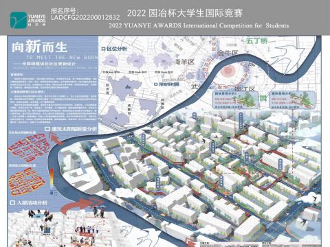 向生而新——无障碍模块化社区更新设计
