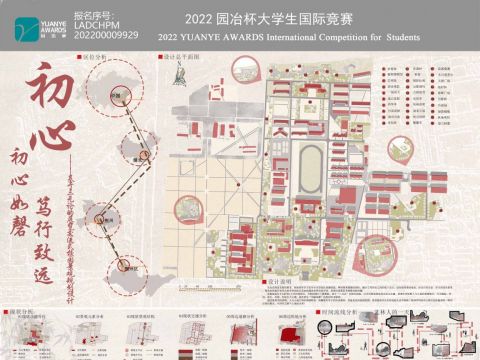 初心·初心如磬，笃行致远