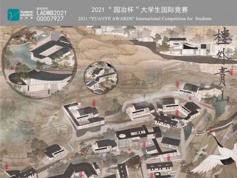 楼外青山——从传统自然风貌村落肌理窥探岭后村景观建筑保护和改造利用研究