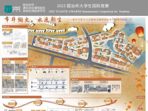 水运烟火，市井新生