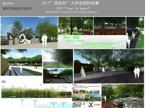 回归·回馈--惠州市陈塘河出水口两侧绿地规划设计。利用原有地形打造出一个自然景观绿地，还绿给民。