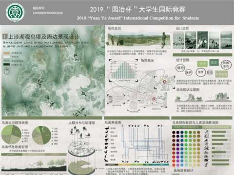 上涉湖观鸟塔及其周边景观设计