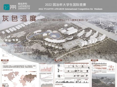 灰色温度——古雷化工厂周边废墟与工人生活圈景观重塑计划