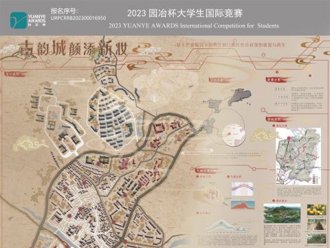 古韵城颜换新妆——基于产业振兴下的粤北城口镇红色古村落的重置与再生