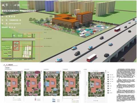 赛罕区市民服务中心环境景观规划设计