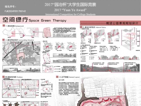 空间绿疗——桐泾公园规划设计