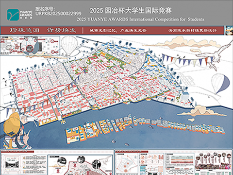 珍珠遗泪，疍势焕发