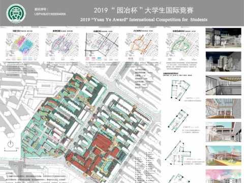 包头市搪瓷厂片区保护与更新设计