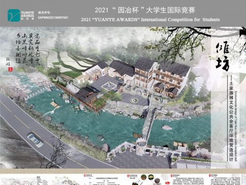 《傩·坊——土家族傩文化公共会客厅环境营造设计》