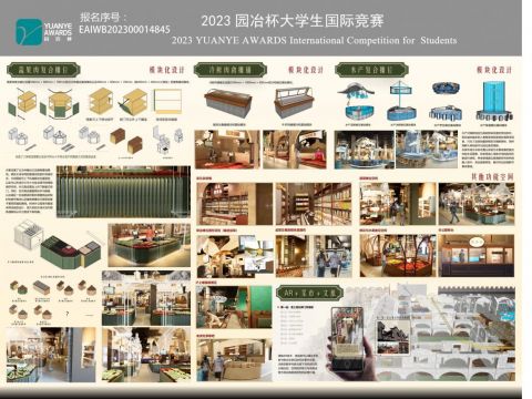 “沪上菜市文化馆”——基于场域理论及生活视野的社区微更新改造设计研究