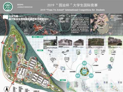 以虫为媒—基于昆虫生境重建的城市生态修复设计