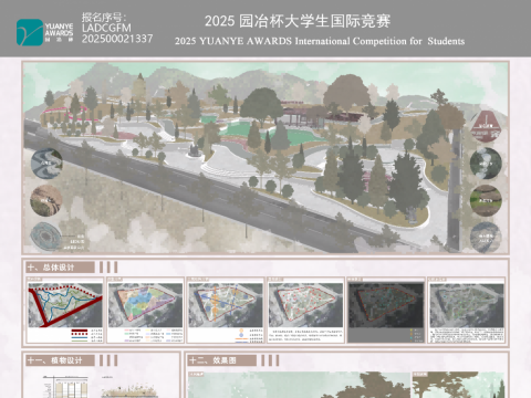 枫脉智联·壮苗共生——基于自然交互理念下的民族生态公园