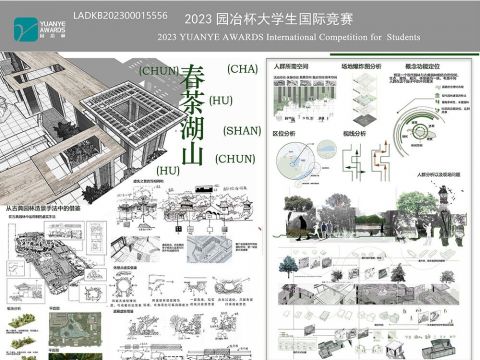 春茶湖山—基于中国古典园林虚实之境下的废弃茶田规划设计