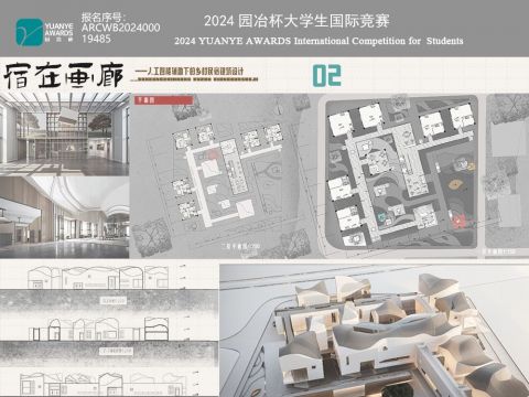 “宿在画廊”——人工智能辅助下的乡村民宿建筑设计