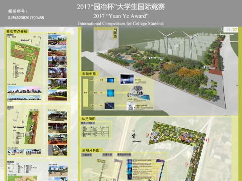 新城·新憬——哈尔滨市科技创新城中心公园规划设计