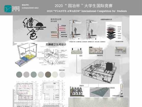 《缱色》情侣酒店设计