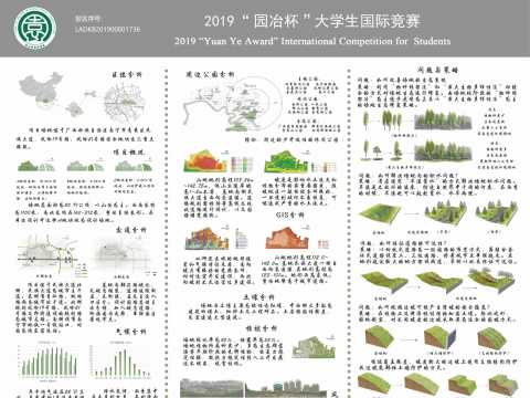 逸·生凤岭休闲公园——南宁市民族大道北侧绿地山体公园设计