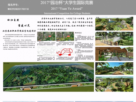 园艺生活体验馆环境景观设计