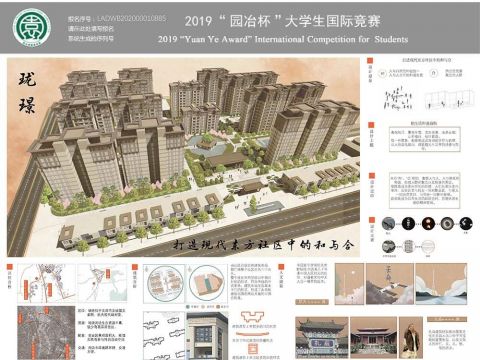 文昌珑璟居住区景观设计