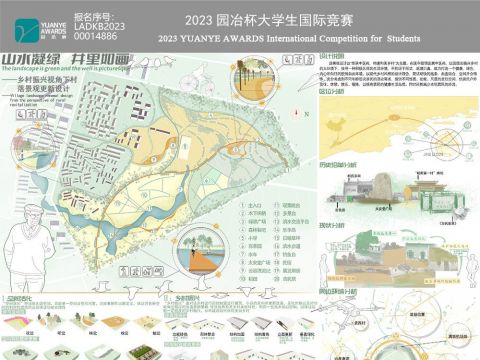 山水凝绿  井里如画——乡村振兴视角下村落景观更新设计