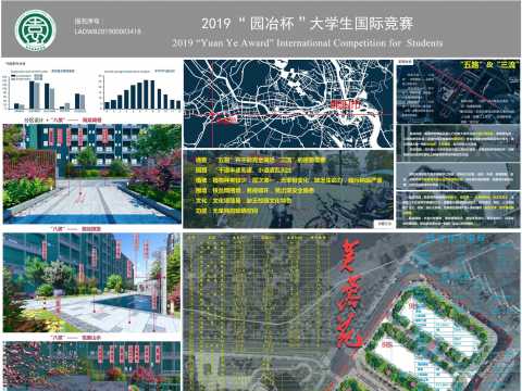 芙蓉苑——高校学生公寓景观设计研究