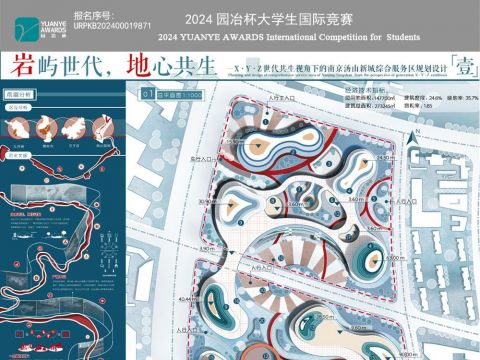 岩屿世代，地心共生