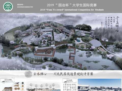 云水禅心民宿建筑景观改造设计
