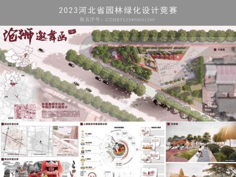 沧狮邀舞函——彰显舞狮文化的市民口袋公园设计