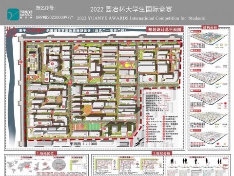转化记忆——基于文化遗产的顺城巷更新改造规划设计（尚武门-玉祥门段）
