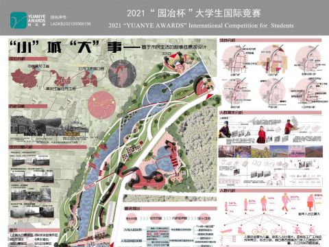 ”小“城”大“事——基于市民生活的叙事性景观设计