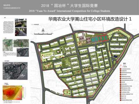 华南农业大学嵩山住宅小区环境改造设计