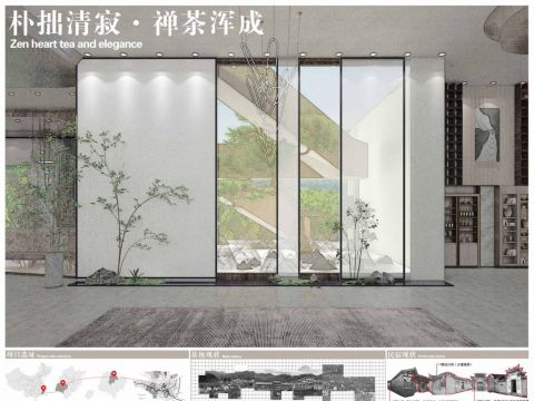 朴拙清寂·禅茶浑成