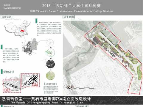 青砖作尘——黄石市盛宏卿路A段立面改造设计