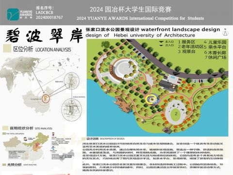 碧波翠岸——张家口滨水公园景观设计