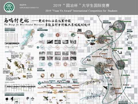 “鸟”鸣“村”更优——黄冈市红安县七里坪镇草鞋店村乡村振兴景观规划设计