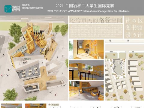 还给市民的路径空间——社区图书馆设计