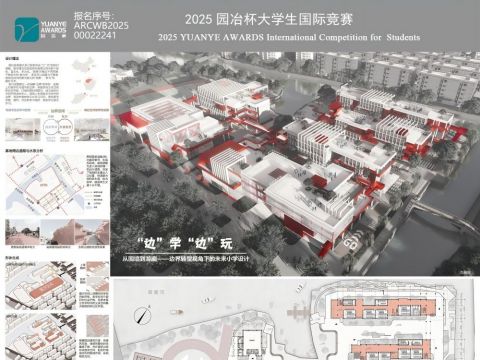 从围墙到游廊——边界转型视角下的未来小学设计