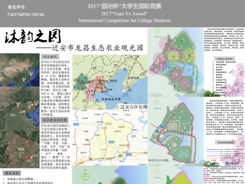 沐韵之园——迁安市龙昌生态农业观光园