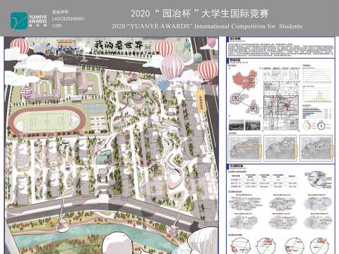 我的巷世界——探究传统街坊模式在生活圈标准下的应用