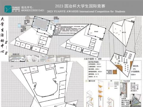 大学生活动中心